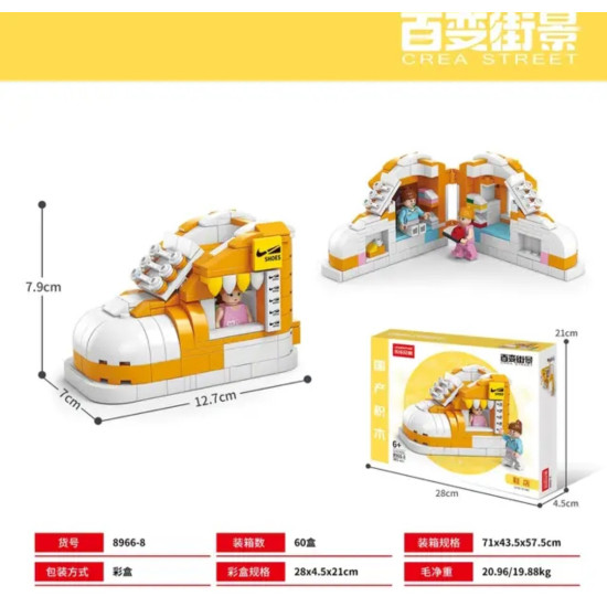 Kids Shoe Store Building Blocks Play Set